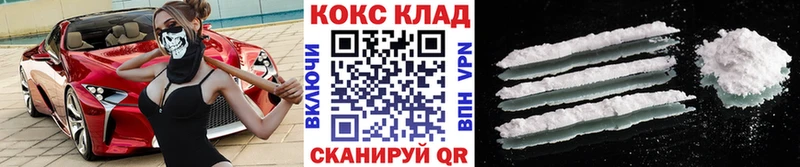 COCAIN Эквадор  МЕГА вход  Холмск 
