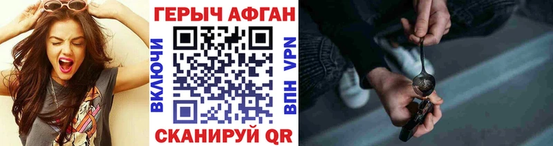 Героин афганец  hydra   Холмск 