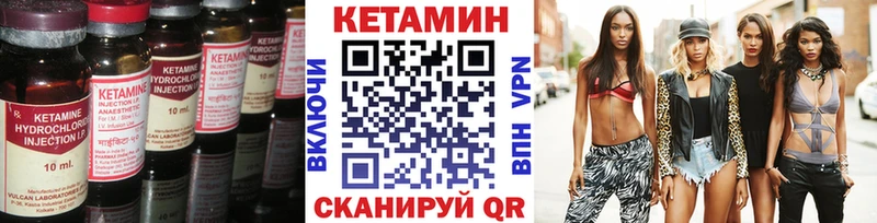 Кетамин VHQ  Холмск 