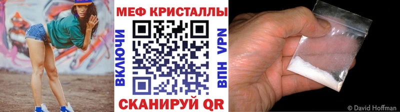 дарнет шоп Холмск МЕФ мяу мяу