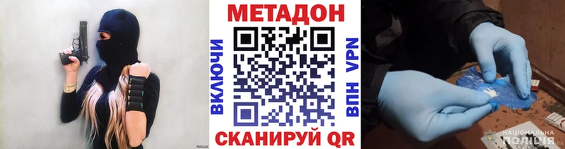 дарнет шоп  Холмск  МЕТАДОН кристалл 