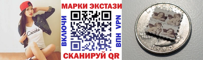 Наркотические марки 1500мкг  Холмск 